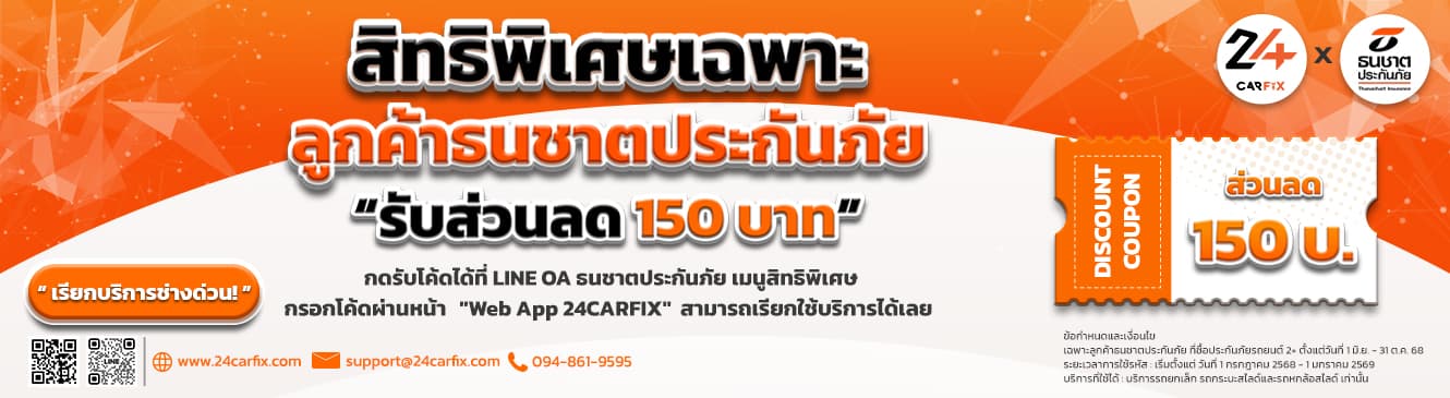 โปรโมชั่น 1