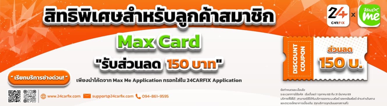 โปรโมชั่น 2